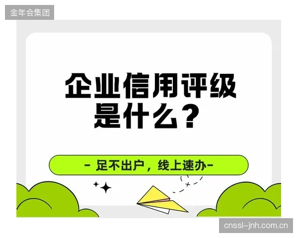 当信用评级决定资源分配，中小体育企业的生存空间是否正在被算法挤压？